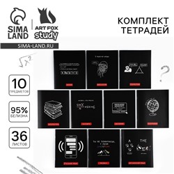 Тетради предметные, 36 л., набор из 10 шт., блок №1 «Черный фон»