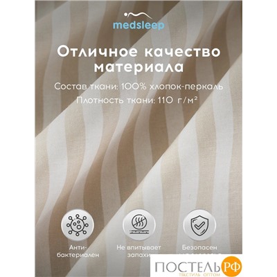 MEDSLEEP ЛИНДАУ св беж К-т Наволочек 50х70-2, 2 пр., хл.