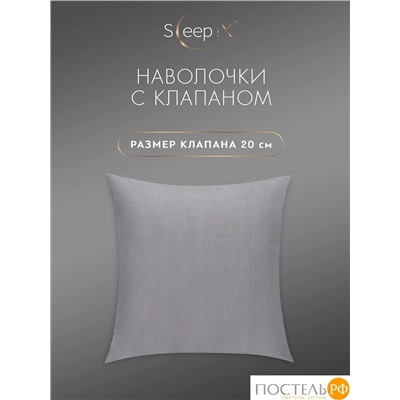 SLEEP IX САКАИ сер Комплект наволочек 70х70-2, 2 пр, хл