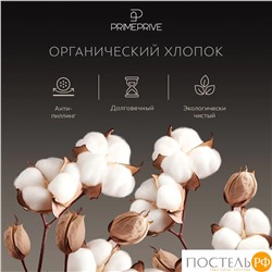 PRIME PRIVE ХАРДИ беж КПБ 145х215-1/180х220-1/50х70-2, 4 пр., хл./сатин бежевый