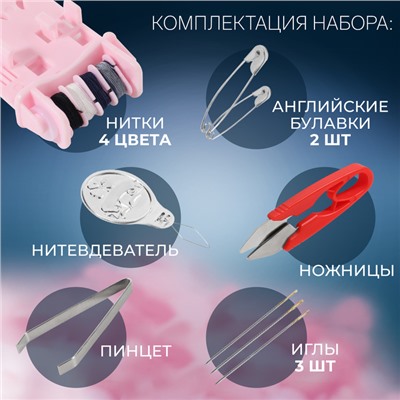Швейный набор дорожный, 12 предметов, в футляре, 4.2×8 см, МИКС