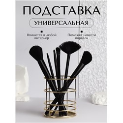 Органайзер - подставка для хранения косметики «РАФАЭЛЬ», d = 9 × 10 см, цвет золотистый