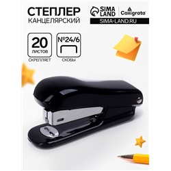 Степлер канцелярский №24/6, Calligrata «Классика», до 20 листов, чёрный
