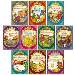 Сказки «Удивительные истории», набор 10 шт.