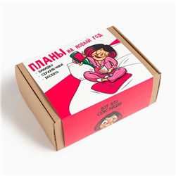 Набор подарочный новогодний «Этель. Планы на Новый Год»: плед, маска, подсвечник, открытка, носки