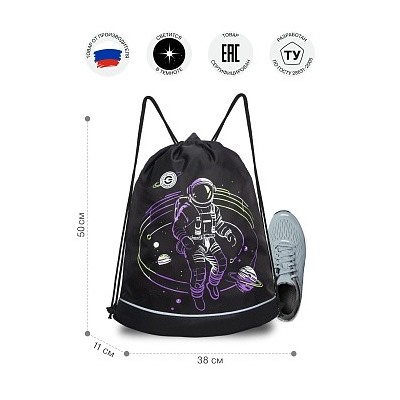 OM-51-120 Мешок для обуви