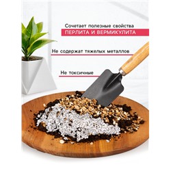 Смесь Вермикулит и Перлит «Рецепты Дедушки Никиты» 20 л