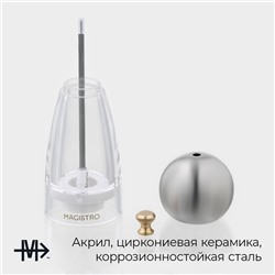 Мельница для специй Magistro Chrono, 17 см, металлик