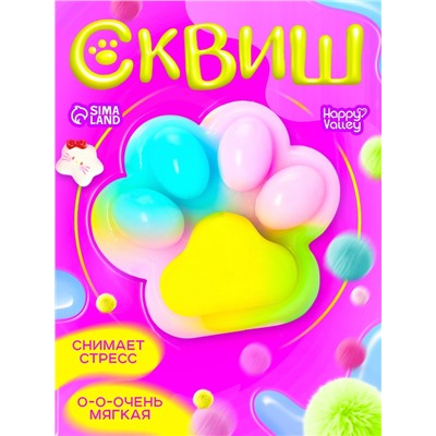 Сквиш антистресс - игрушка «Мяк-жмяк. Лапка», радужный