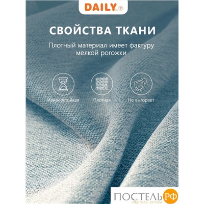 DAILY by T ДАРЛИ бирюз Штора на шт.ленте 200x260-2, 2 пр., плстр.