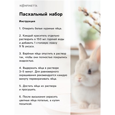 Пасхальный набор с декором для куличей и яиц: посыпка, красители, золотая поталь