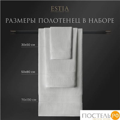 ESTIA МАРТОС бел К-т полотенец 30х50-4/50х80-2/70х130-2, 100% хлопок, 500 г/м2