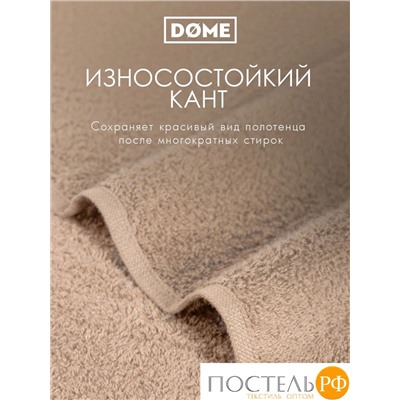 (1100) Набор из 4 полотенец (однотон) DOME Harmonika Махра 440 г/м2, 1100 Бежевый (50х80-2 шт + 70х130-2 шт)