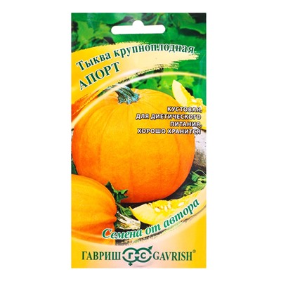 Семена Тыква Апорт 1,0 г автор.