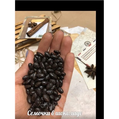 Семечки в шоколаде