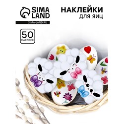 Набор для украшения яиц «Барашки», на пасху, 25×15 см