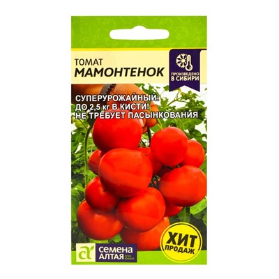 Семена Томат "Мамонтенок", Сем. Алт, ц/п,детерминантный,низкорослый, 5 шт