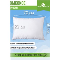 Подушка Афина р. 50х70 тик смесовой