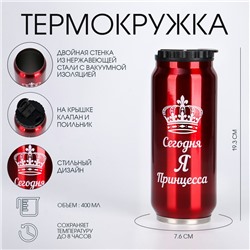 Термокружка, 400 мл, «Принцесса», сохраняет тепло 8 часов