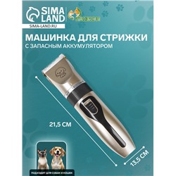Машинка для стрижки регулировка ножа, USB-зарядка, с запасным аккумулятором