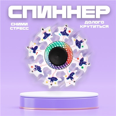 Спиннер «Балерина»