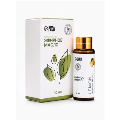 Эфирное масло «Лимон», 10 мл, с пипеткой