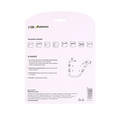 Набор для полива: пистолет-распылитель, коннектор 1/2" (12 мм) - 2 шт., штуцер 1/2"-3/4", быстросъёмный, пластик, Greengo