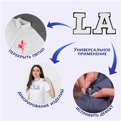 Термоаппликация «LA», 8 × 6 см - размер буквы, цвет белый