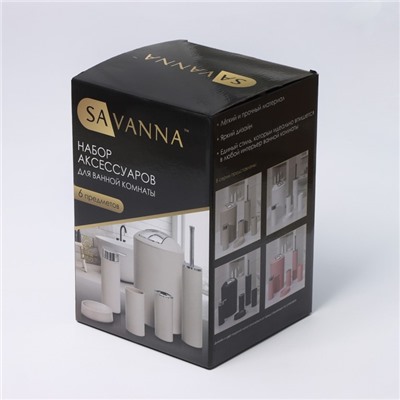 Аксессуары для ванной SAVANNA «Сильва», 6 предметов, дозатор, мыльница, 2 стакана, ёршик, ведро, чёрные