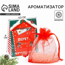 Ароматизатор для дома новогодний «Счастья в Новом году», аромат мандарин