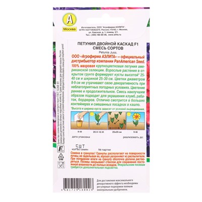 Семена цветов Петуния Двойной каскад F1 махровая, смесь сортов  (драже)  PanAmerican, Ц/П,5 шт. 1094