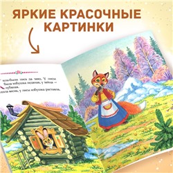 Сказки русские народные, набор 10 шт. по 12 стр.