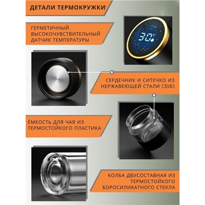Термос-заварник чайный Magistro «Термо», 330 мл, 6.5×22 см, дисплей