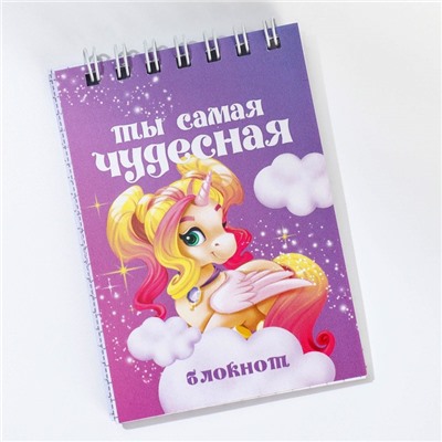 Блокноты в мягкой обложке А7, 40 л на гребне «Ты самая чудесная»
