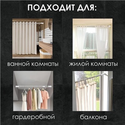 Карниз для ванной Доляна, телескопический, d=3.2 см, 140-260 см, серый