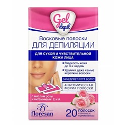 Флоресан GEL DEPIL Восковые полоски для депиляции чувствительной кожи лица c маслом розы,20шт (Ф-607)