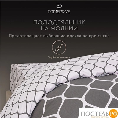 PRIME PRIVE ХАРДИ сер КПБ 145х215-1/180х220-1/50х70-2, 4 пр., хл./сатин серый