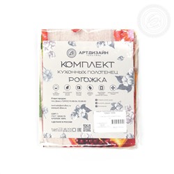 Набор из 3-х кухонных полотенец Сезон Арт Дизайн