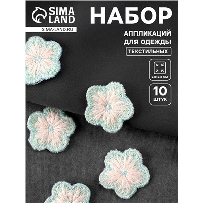 Аппликация для одежды «Цветок», текстильная, 2.8×2.8 см, 10 шт., мятная, белая