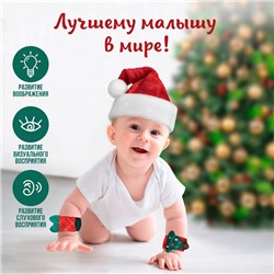 Погремушка - браслет Крошка Я развивающая, подарочный набор с красной клеткой, 2 шт.