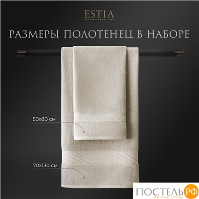 ESTIA МАРТОС экрю К-т полотенец 50х80-2/70х130-2, 100% хлопок, 500 г/м2