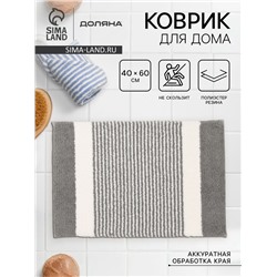 Коврик Доляна Stripes, 40×60 см, серый
