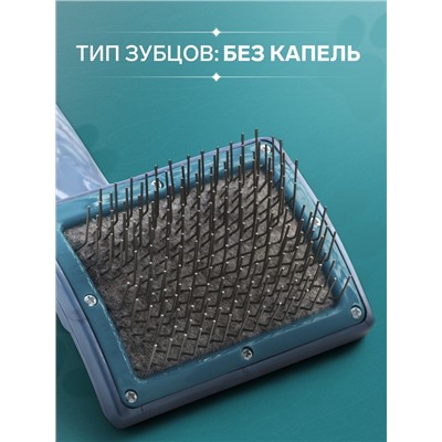 Щётка - пуходёрка для «Кавказца», основание 84 х 58 мм, синяя