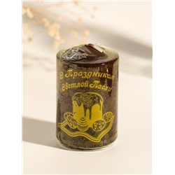 Свеча - цилиндр пасхальная «Христос Воскресе», 5×8 см