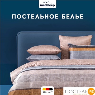 MEDSLEEP УЛЬБЕРТ КПБ 200х220-1/230х250-1/50х70-2/70х70-2, 6пр.,бамб/хл