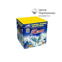 Пегас (0,8"х36) (CL 017)СЛК