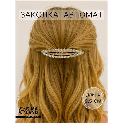 Заколка - автомат для волос «Мона», классик блеск, 9.5 см, золото