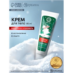 Крем для рук и тела «Снежная сказка», восстановление и защита, аромат: ванильная карамель, 85 мл, URAL LAB