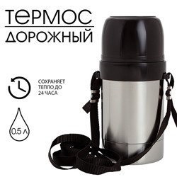 Термос универсальный "Амет. Дорожный" 1с676, 0.5 л, 60 °С, 6 ч, на ремне