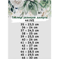 Ab.Zapatos 4619/2 Encina+Ab.Zapatos PELLE Milan (930) АКЦИЯ